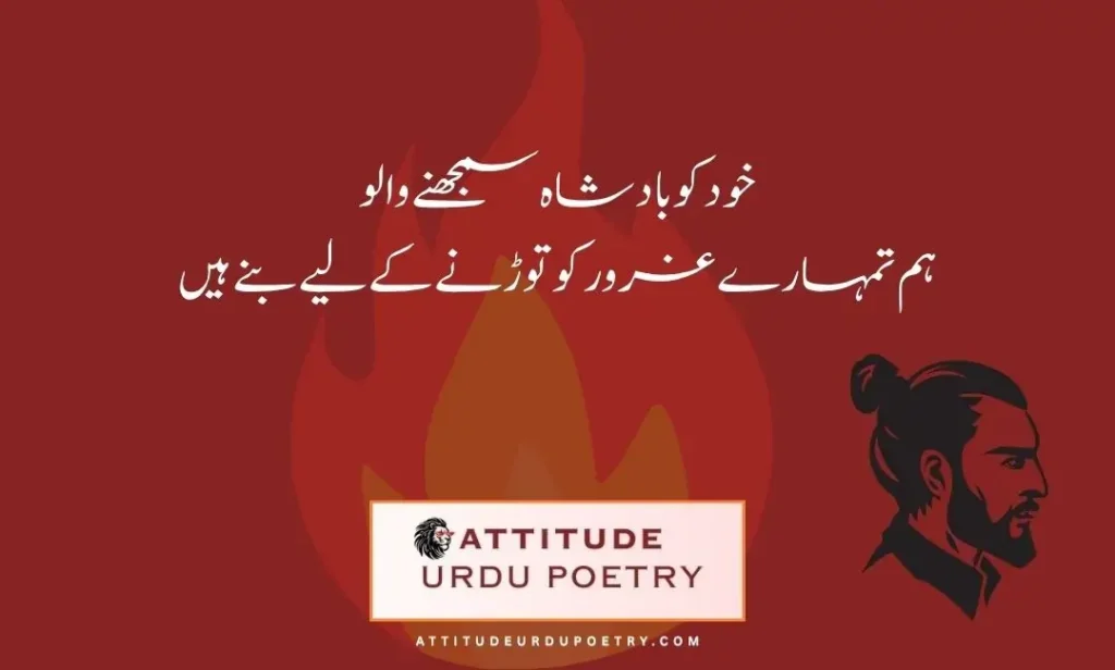 attitude poetry for boys