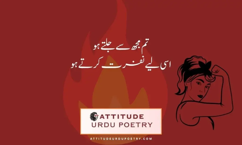 attitude shayari for girls